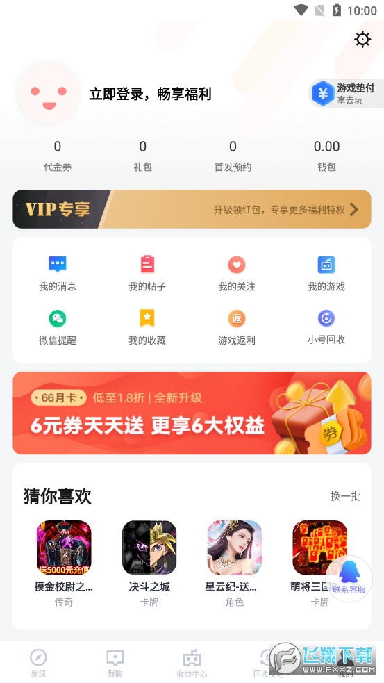 66手游