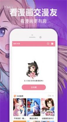 嘿咻漫画免费大全