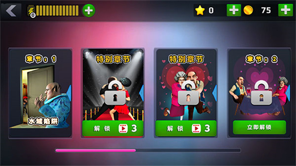 恐怖老师中文版
