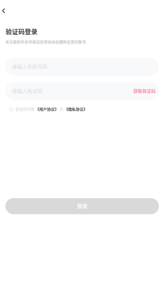 附近觅约交友软件下载