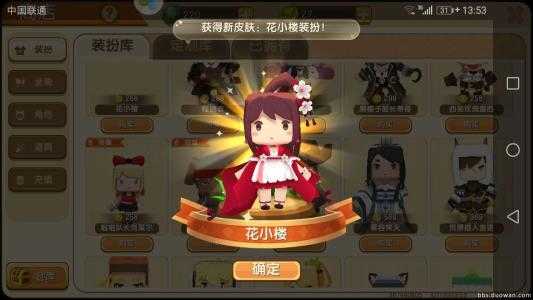 迷你世界花小楼版本