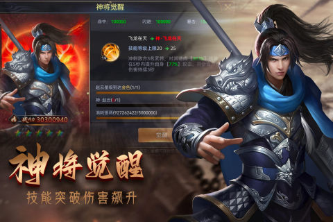 攻城三国志九游版
