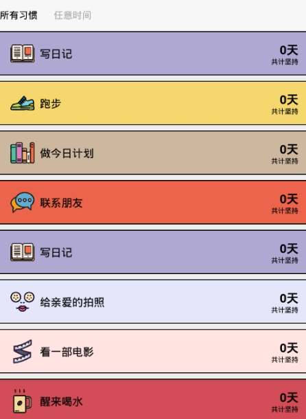 小日常打卡