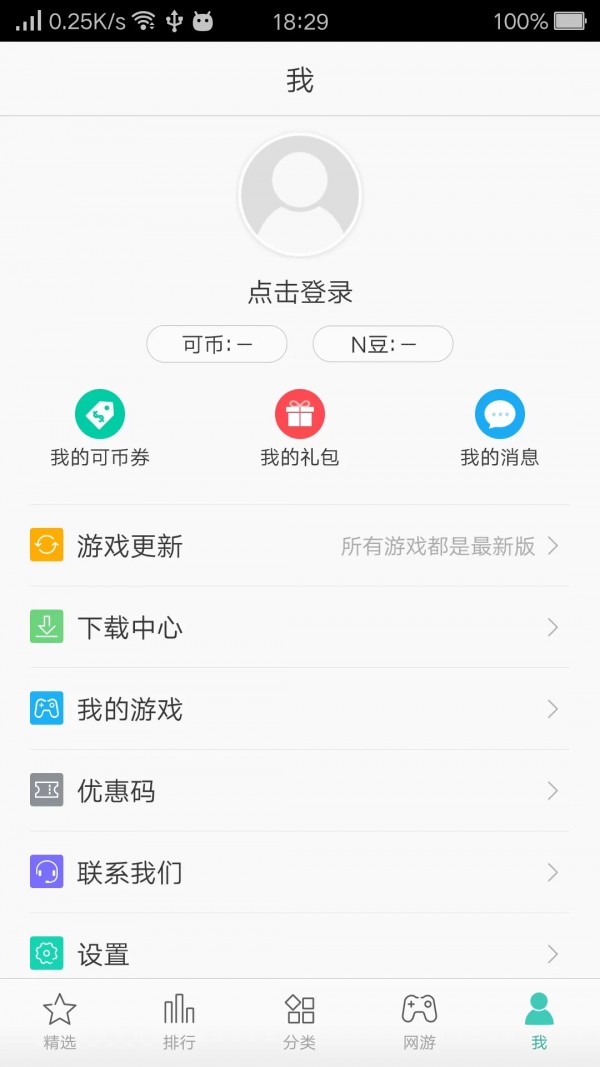 oppo游戏中心 最新版