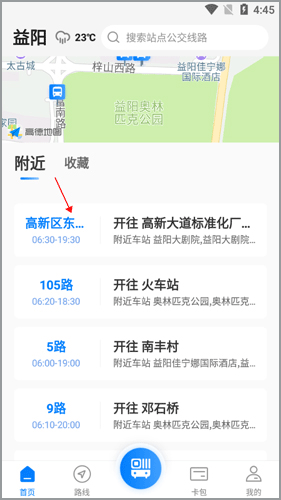 益阳行