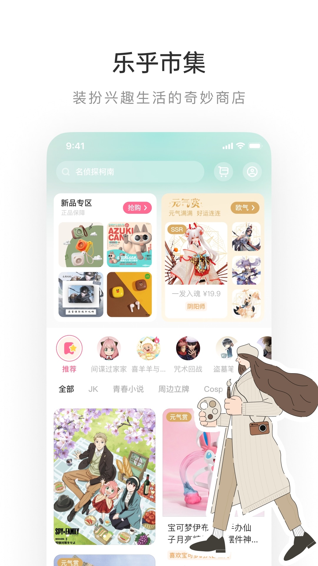 lofter老福特app下载安装免费正版