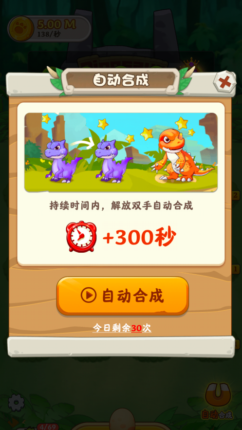 恐龙多多下载最新版下载