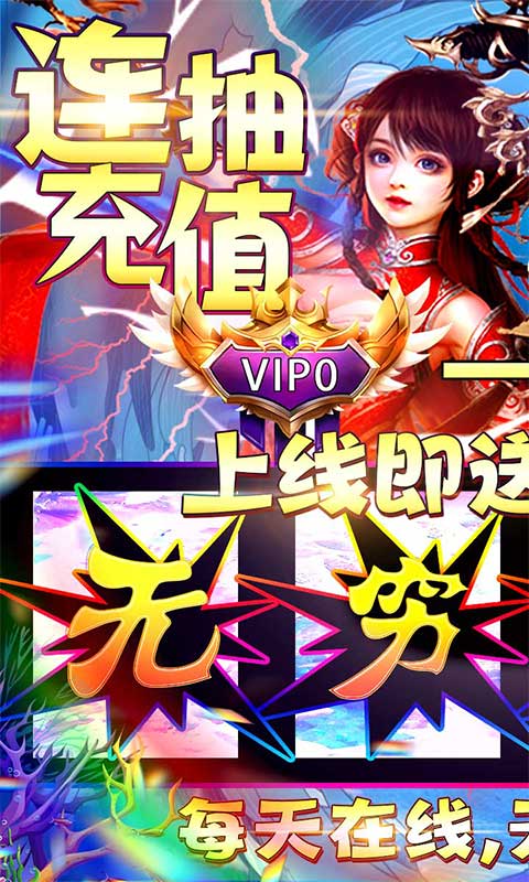 仙凡传