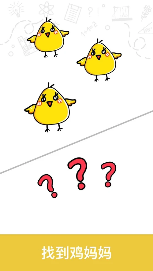 脑洞大师游戏