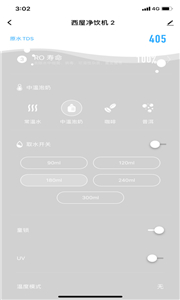 西屋智能管家