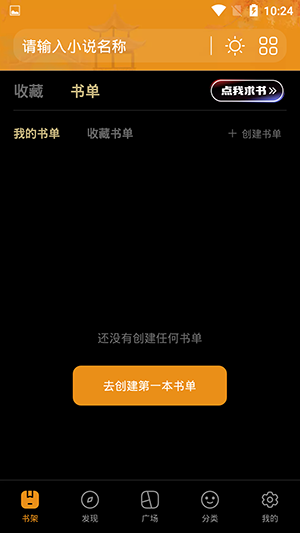 青春校园小说