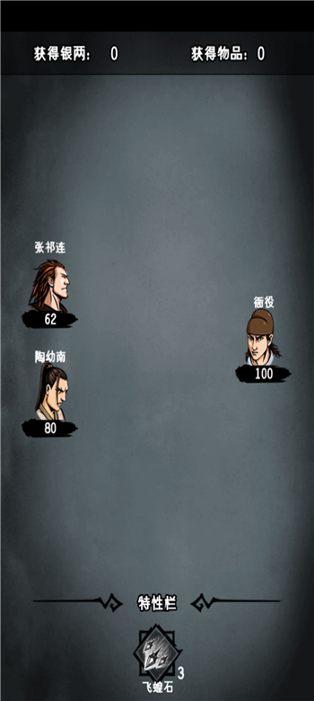 江湖风云录重制版
