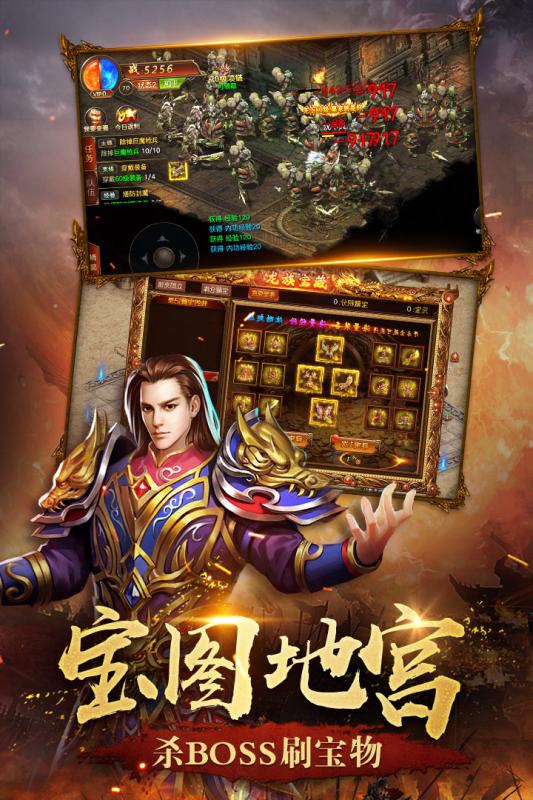 屠龙英雄
