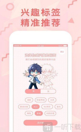 仙漫网