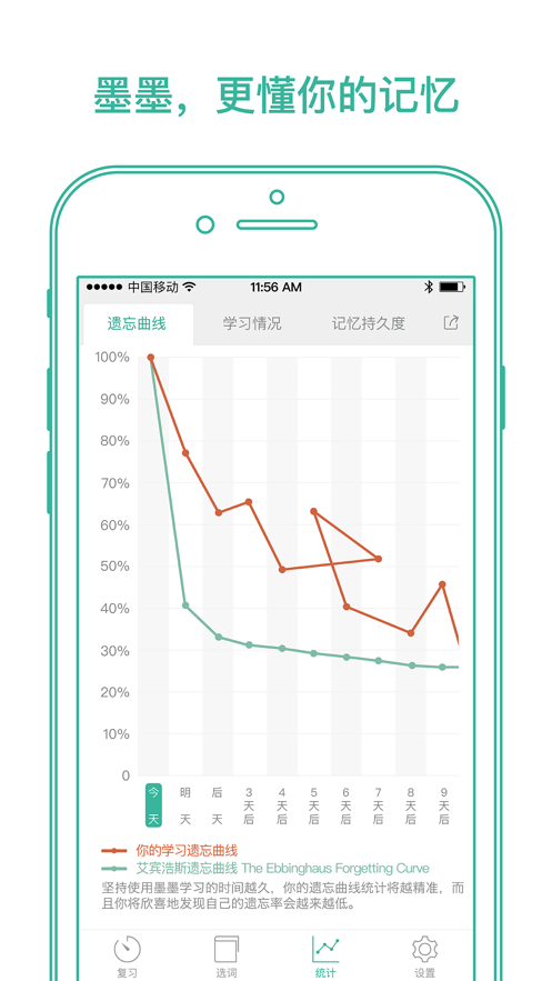 墨墨背单词app下载安装2023