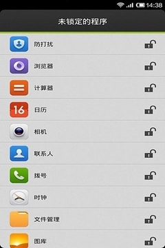 加密大师app免费版
