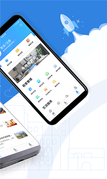 公租房app官方版
