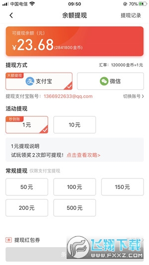 蛋咖赚钱抽手机app 蛋咖赚钱抽手机app