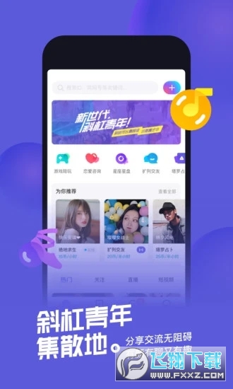 快闪app官方版