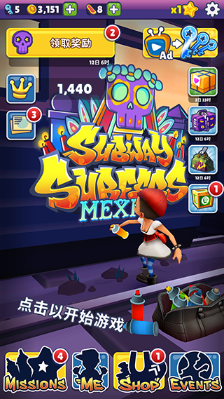 地铁跑酷墨西哥万圣节国际版(Subway Surf)