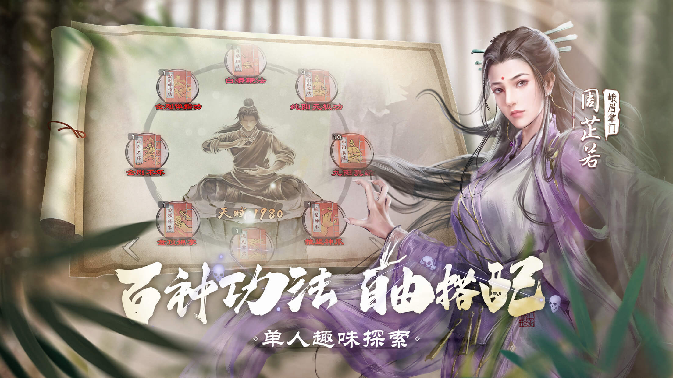 新倚天屠龙记(手游官网版)