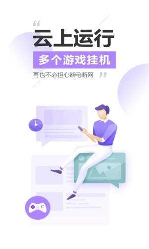 雷电模拟器 手机版
