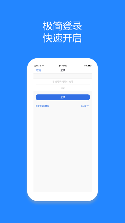 盟畅云会议