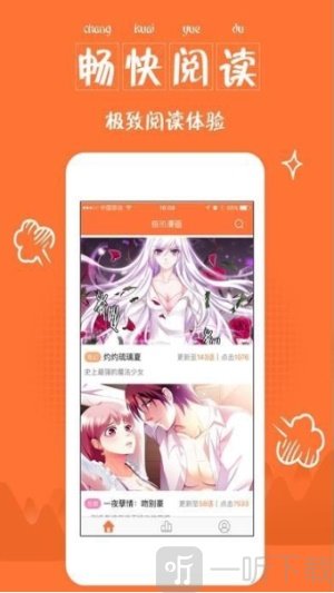 云端漫画
