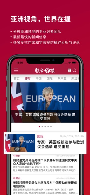 新加坡联合早报
