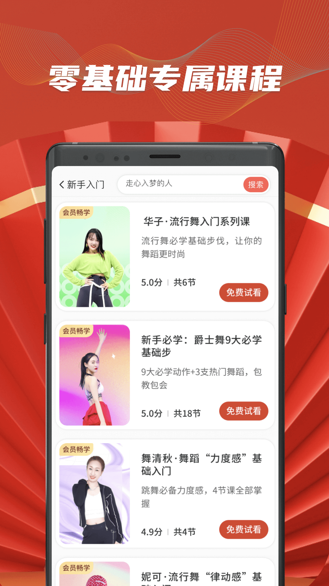 糖豆安卓版