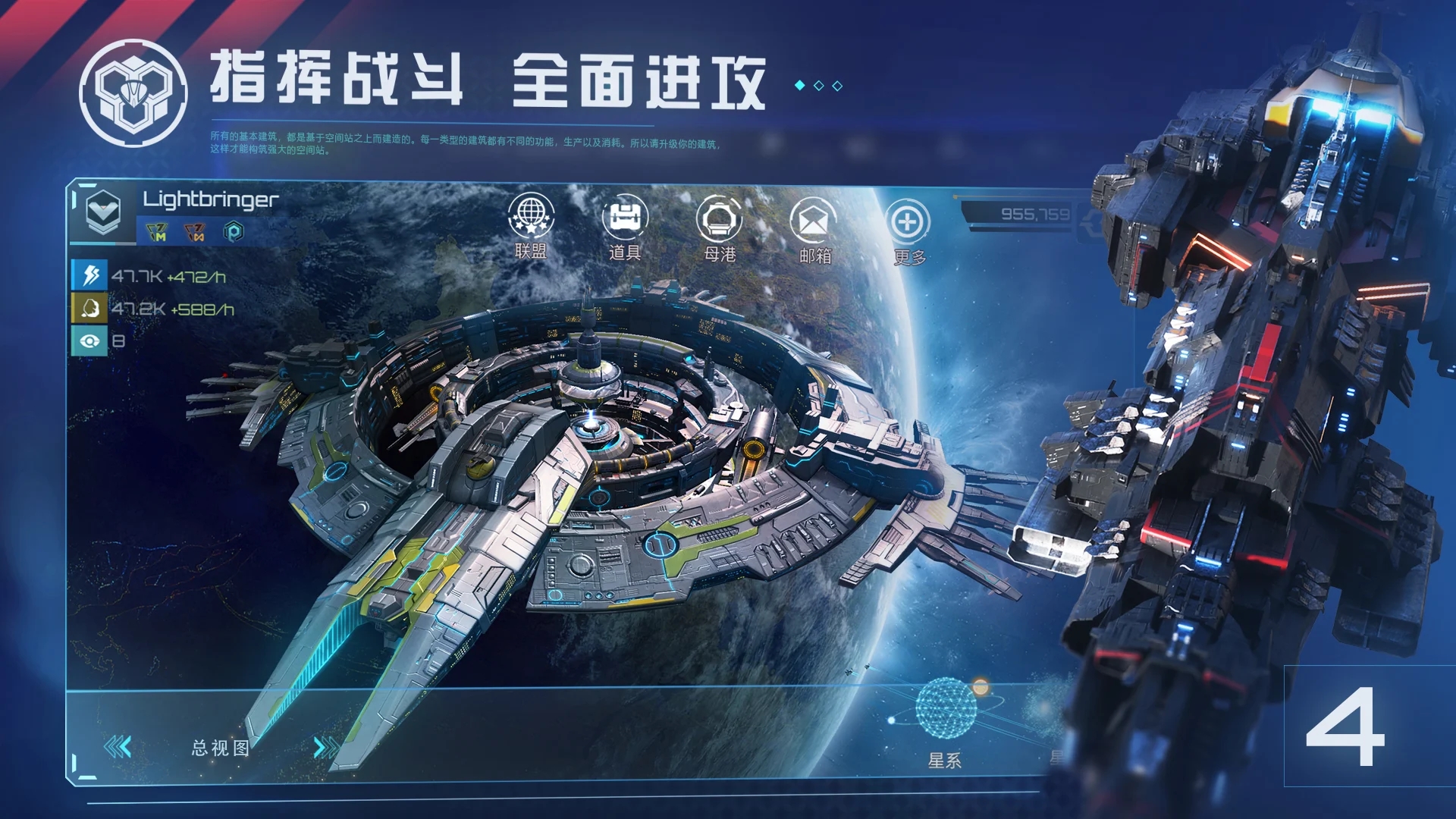 新星帝国国际服下载(新星帝國)