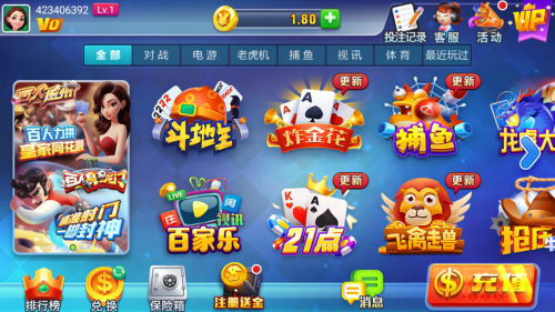 天辰娱乐正版最新版