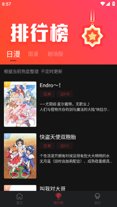 番鼠动漫 正版