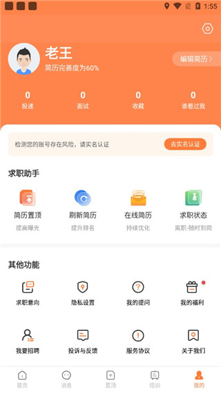 恒信人才