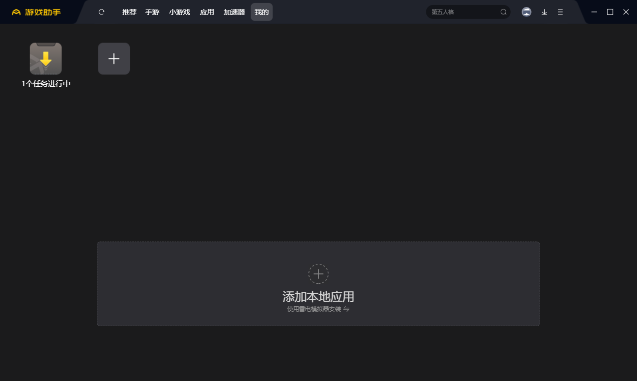 天天象棋电脑版截图