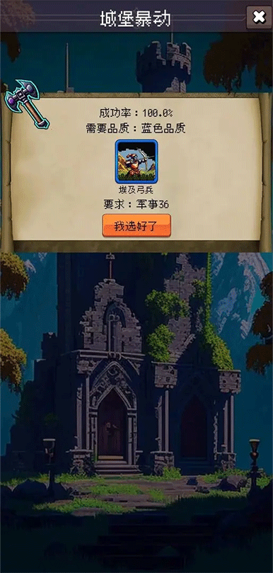 帝国的第99次重生游戏下载