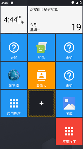 Square Home桌面