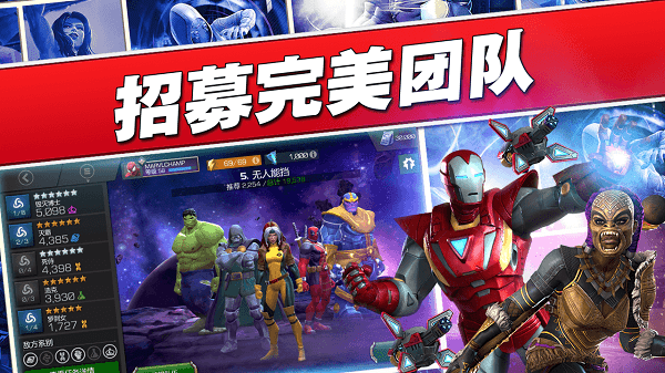 漫威英雄格斗手机版下载-漫威英雄格斗（Champions）手机单机版下载v19.1.0