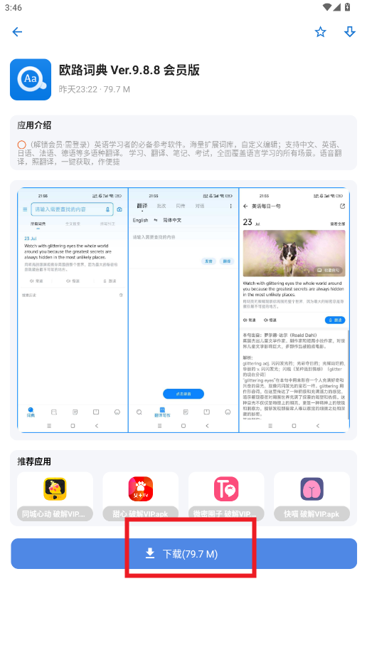 ApkFx软件库