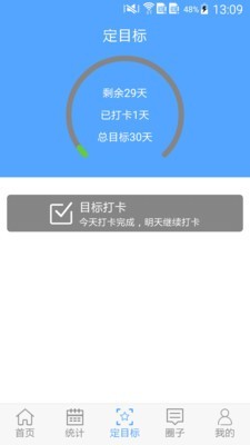 戒色助手软件