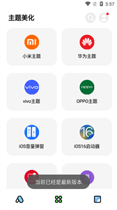 彩虹猫ios主题软件正版