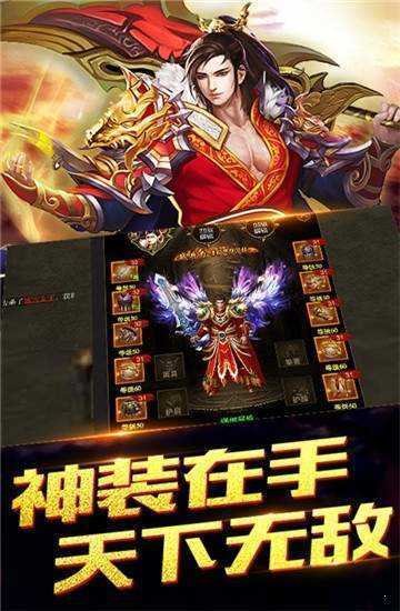 御龙传奇手游官网版