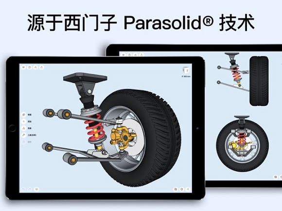 Shapr3D 安卓版