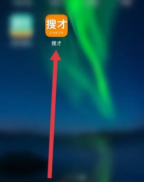 搜才