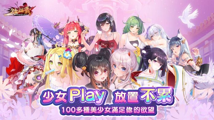 少女回战(国际服官网版)
