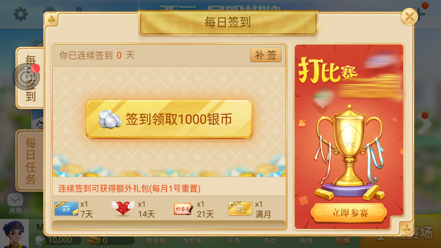 西元棋牌捞腌菜安卓版  v2.2.7