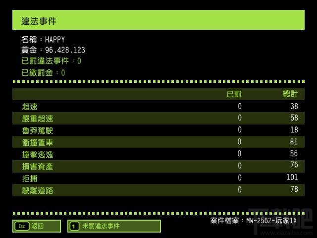 极品飞车9完美存档