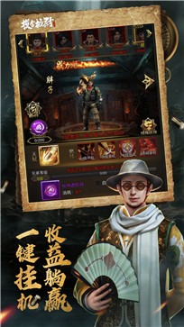 摸金校尉之天字卷手游