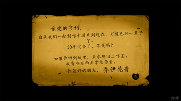 Bendy与墨水机器