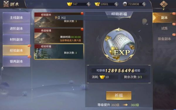 御剑仙缘手游